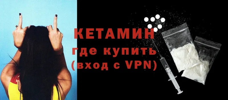 КЕТАМИН VHQ  сколько стоит  Рязань 